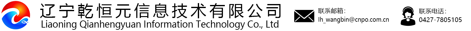 辽宁乾恒元信息技术有限公司 Logo